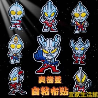 ⚡桃園發貨⚡ 自粘免縫補衣服貼 兒童破洞裝飾無痕牛仔褲修複補丁貼 補丁貼 補丁貼佈 免縫 刺繡佈貼 衣服補丁貼 V4AS