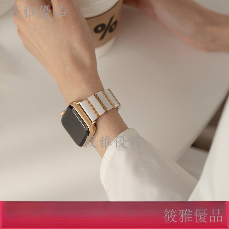 【熱賣品】Apple Watch 女士陶瓷錶帶 陶瓷間金邊錶帶 IWatch8 SE 7 S9 40mm 4100