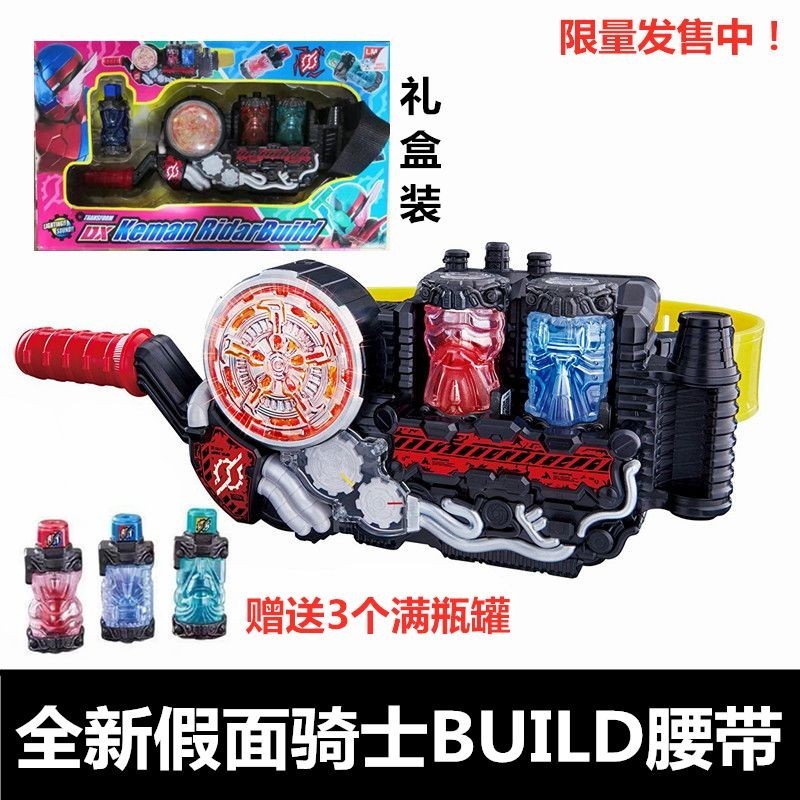 假面騎士玩具 假面騎士 DX 變身 器腰帶時王decadewizard法師w鎧武BUILDEX-AID創騎