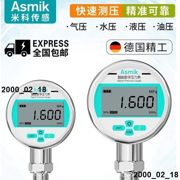 熱銷米科數顯壓力錶耐震高精度數字電子水壓液壓負壓真空氣壓表1.6MPa