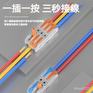廠家直銷 PCT212快速接線端子銅芯連接器二進二出並線器SPL2大功率快速接頭 接線 接頭 配線 連接器 電線連線端子