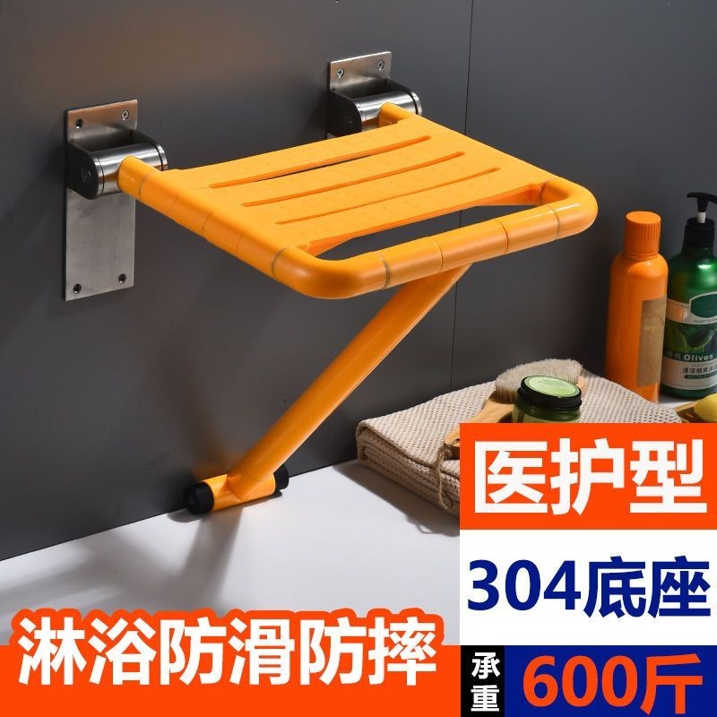 浴室折疊凳淋浴墻壁座椅衛生間防滑扶手老人廁所無障礙養老院凳子