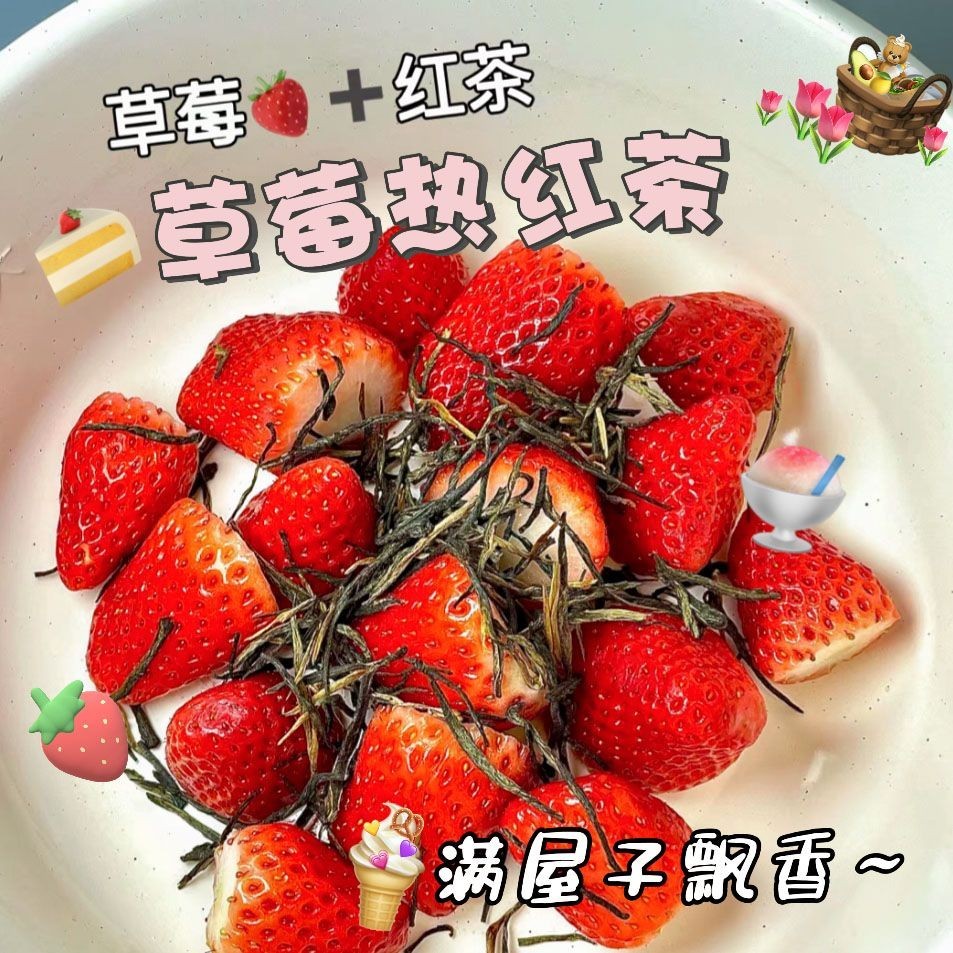 🍑水果茶🍑草莓熱紅茶云南紅茶草莓干泡水泡茶包冬季熱飲沖泡果茶獨立小包裝