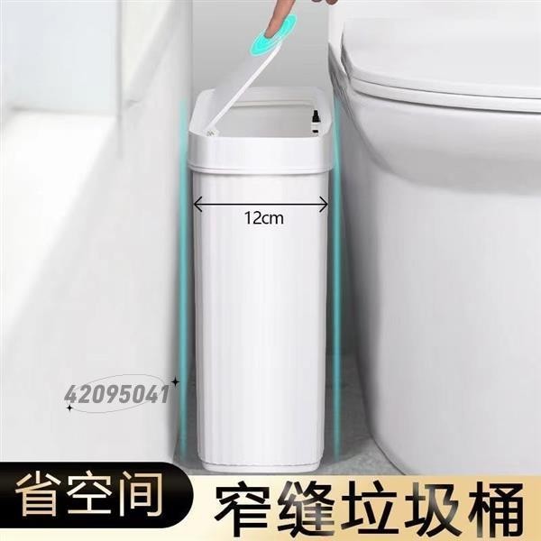 【台湾で人気】☁夾縫垃圾桶☁ 日本夾縫垃圾桶廁所 衛生間 按壓式帶蓋紙簍 家用 客廳