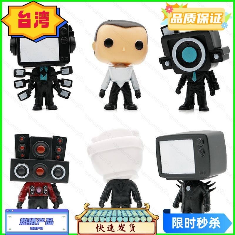 台灣熱賣 6 件裝 FUNKO POP 廁所可動人偶泰坦音箱監視器男人電視人模型娃娃玩具兒童禮物
