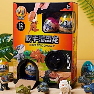 扭蛋玩具 食玩 恐龍扭蛋 扭蛋 扭扭蛋咬手指恐龍扭蛋機盲盒男孩玩具網紅奇趣蛋幼兒園✨ 禮物