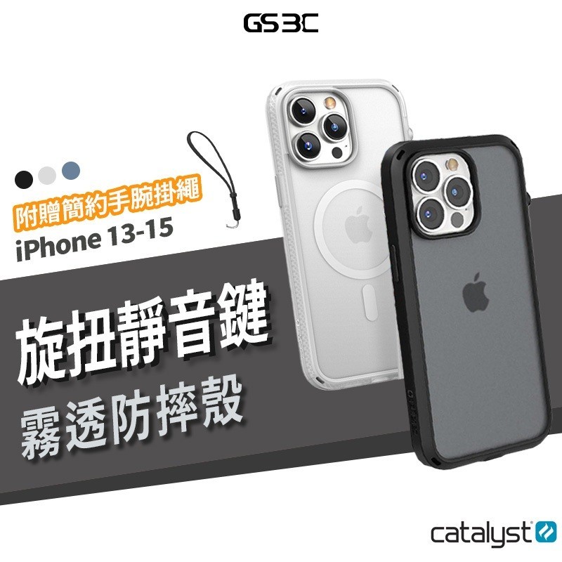 （現貨免運）Catalyst 軍規 耐衝擊防摔殼 iPhone 15/14/13 Pro Max 磁吸 保護套 保護殼