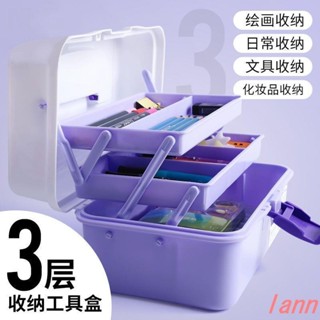 多功能收納箱大號三層工具箱美術收納盒繪畫收納箱美甲塑膠透明五金儲物箱子