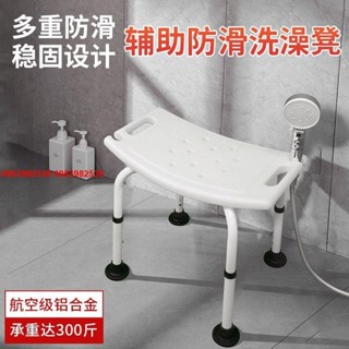 老人洗澡椅耐用家用浴室老年人洗澡凳塑膠椅子坐凳防滑淋浴洗澡椅