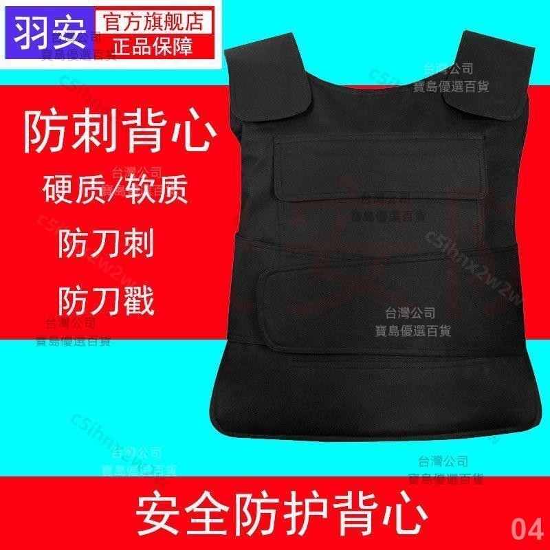 防刺背心防護衣服馬甲防身戰術防砍服外套外皮軟質硬質夏季防刺衣