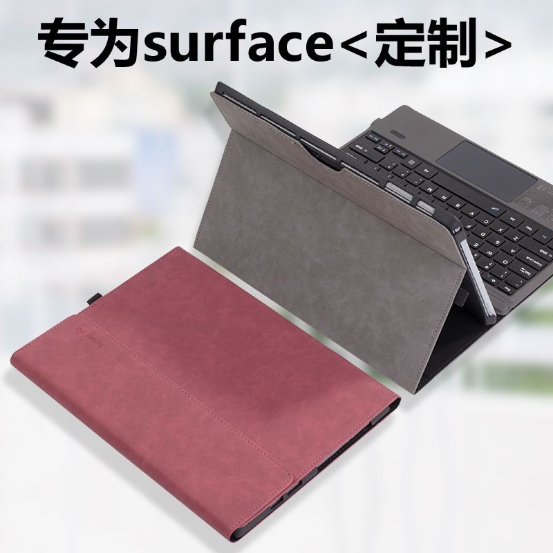 新款微軟平板保護套surface go1/2\ pro 4/5/6/7\surface pro X簡約超薄皮紋保護殼