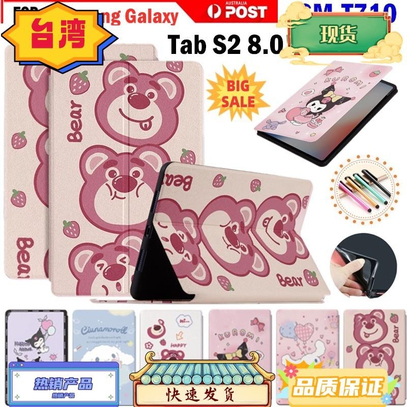 台灣熱銷 SAMSUNG 適用於三星 Galaxy Tab S2 8.0 SM-T710 T713 T715 T719