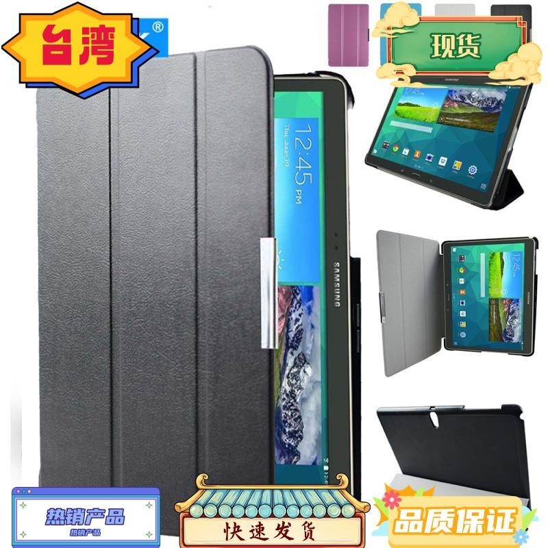 台灣熱銷 三星 Galaxy Tab S 10.5吋 T800 T805 平板電腦保護皮套 超薄 三折保護殼 休眠喚醒