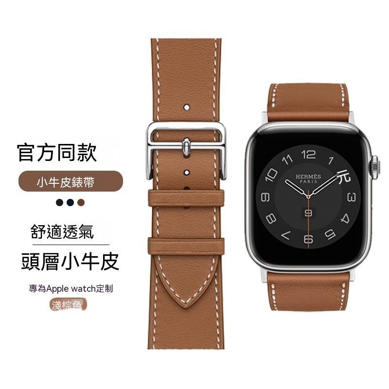 適用蘋果手錶錶帶 商務款錶帶 真皮錶帶 蘋果手錶S9 Applewatch錶帶 s8 Ultra iwatch錶帶