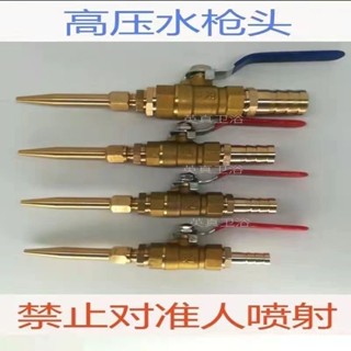 【臺灣最低價格】豬圈衝洗噴槍洗豬欄水槍噴嘴高壓噴頭洗車槍頭養豬場裝置傢用噴槍