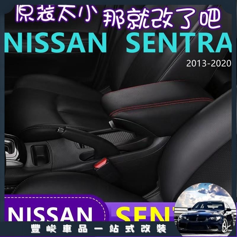 豐峻嚴選-Nissan Sentra 扶手扶手箱 Big Tiida 加高扶手箱 加長改裝控製臺中控臺扶手舒適可調扶配件
