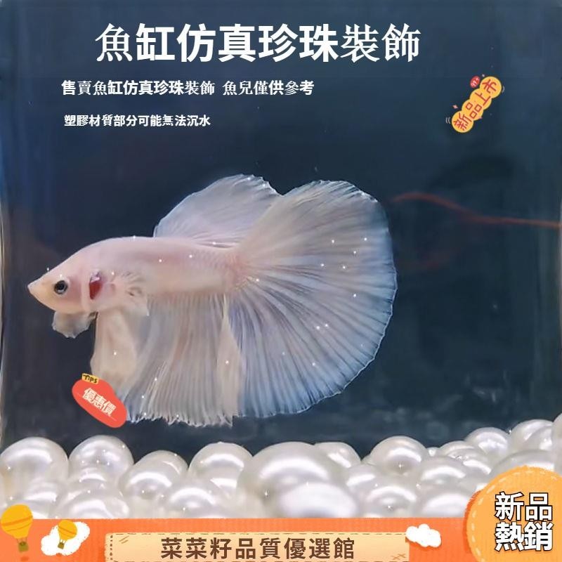 蔡蔡籽優選·小型生態金魚孔雀魚珍珠裝飾半月鬥魚魚缸造景擺件裝飾12