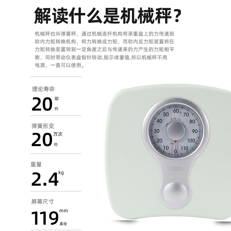 日本百利達TANITA機械稱620家用小型精準重秤稱重器HA622機械秤保固一年