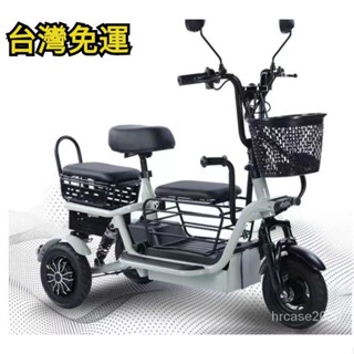 訂金！代步車 電瓶車 腳踏車📌三輪車 電動腳踏車 三輪代步車 成人代步車 電動自行車 長輩電動車 老人代步車 折疊代步車