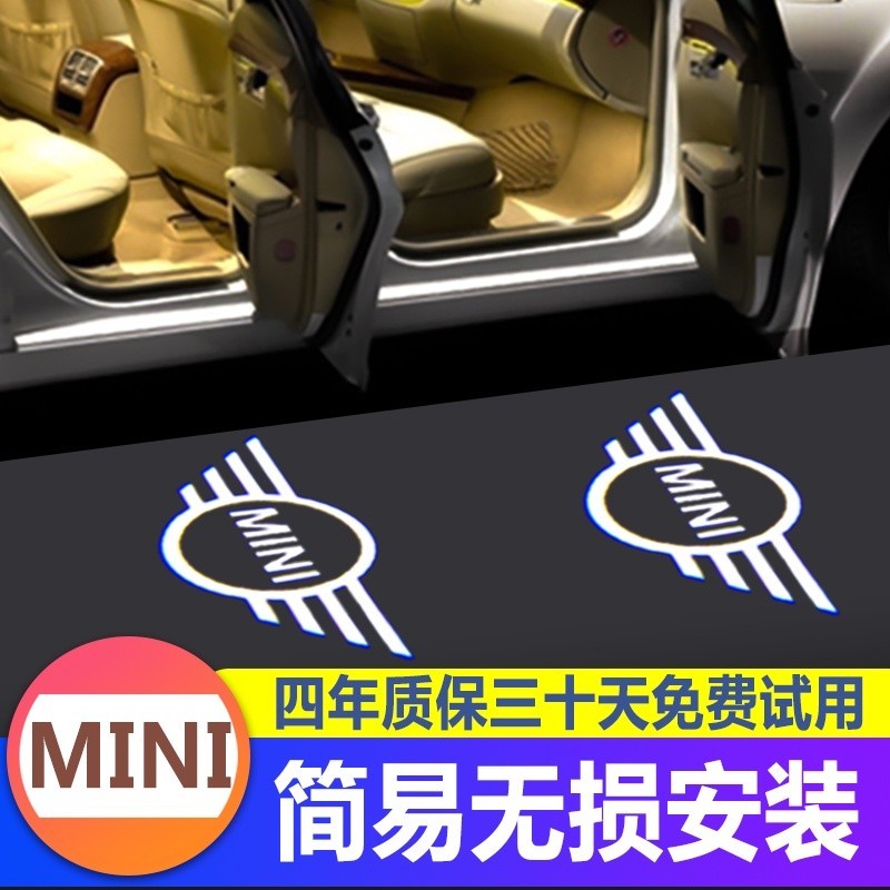 🌓琪琪車品3🌓兩件裝BMW寶馬Mini迎賓燈f56 / f54 / F55 / R56 裝飾改裝專用氛圍燈sfg