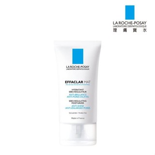 理膚寶水 LA ROCHE-POSAY 毛孔緊緻控油保濕乳 40 mL 實體簽約門市【立赫藥局】