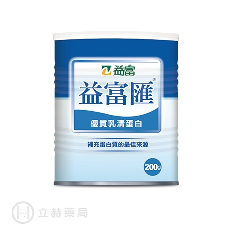 益富 益富匯 優質乳清蛋白 200g/罐 乳清蛋白 公司貨【立赫藥局】