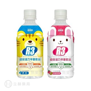 維維樂 R3幼兒活力平衡飲品 350ml 原味柚子/草莓奇異果 公司貨【立赫藥局】