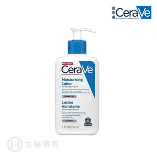 適樂膚 CeraVe 長效清爽保濕乳 236 mL (實體簽約店面)【立赫藥局】