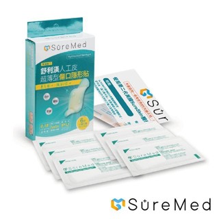 SureMed 舒利渼 人工皮超薄型傷口隱形貼 小傷口用 6 片/盒 公司貨【立赫藥局】