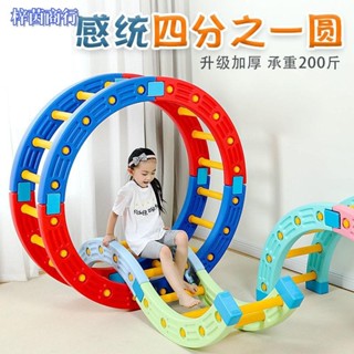 🟣梓茵商行🟣兒童滑梯 感統訓練器材 玩具 兒童感統訓練器材家用幼兒園室內四分之一圓早教體感學步平衡圓