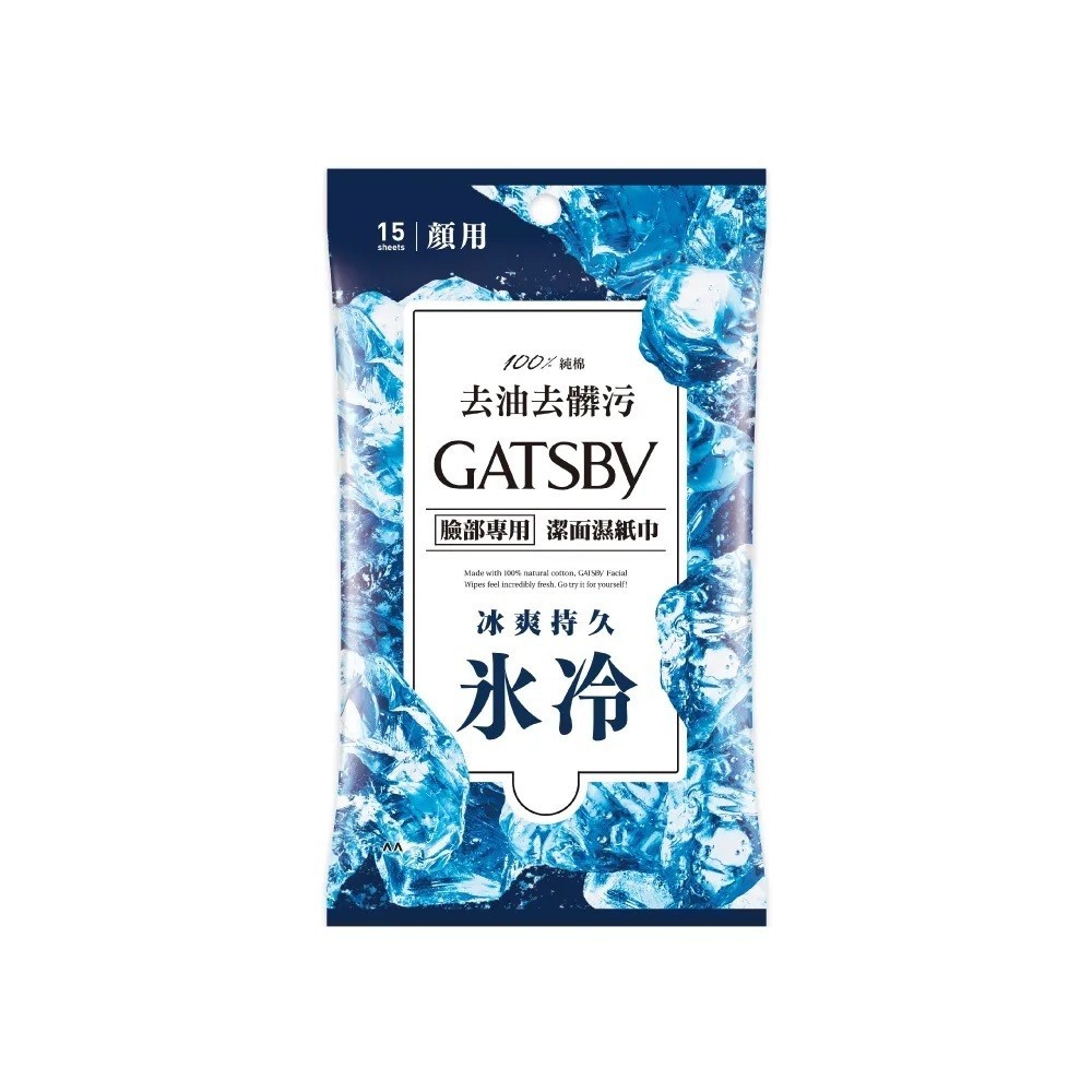 GATSBY 潔面濕紙巾 冰爽型 15入/包 公司貨 【立赫藥局】