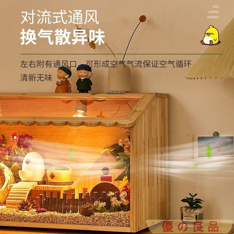 台灣出貨 蘆丁雞飼養箱觀賞套造景小木屋別墅房子保溫寵物用品小雞箱籠子
