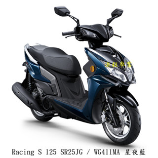 《KYMCO》光陽機車 雷霆S 125 雙碟 全新 SR25JG RACINGS 125 進程車業【機車工程師】