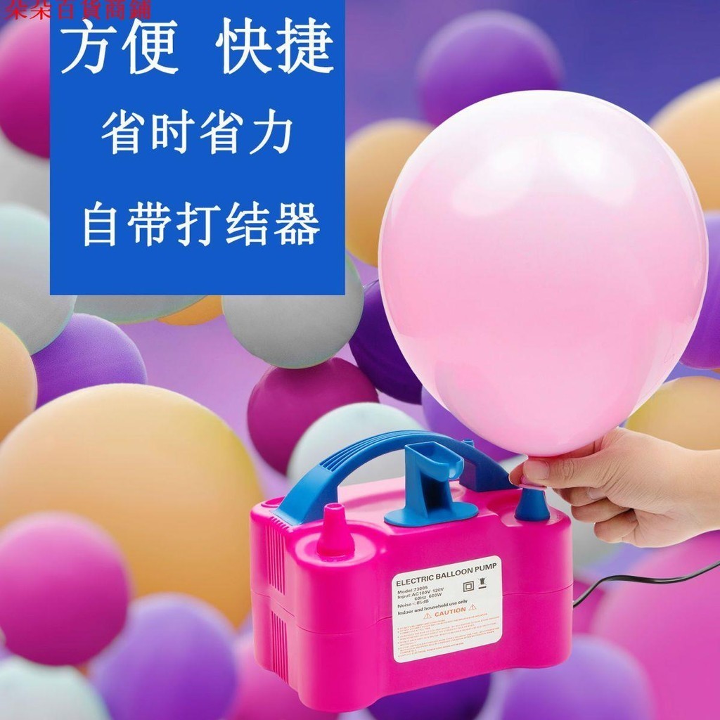 熱賣//電動打氣筒神器吹氣球機充氣泵工具便攜式自動打氣機雙孔出氣婚房