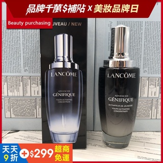 現貨當天發 新版 Lancome 蘭蔻 第二代 小黑瓶精華液 50ml 100ml 超未來肌因賦活露 超進化肌因賦活露