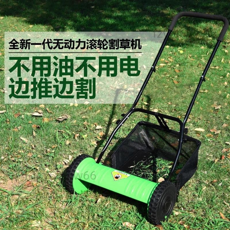 【免開發票】別墅家用手推式手動式便攜式無動力草坪機除草機推草機割草機