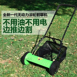 【可開發票】別墅家用手推式手動式便攜式無動力草坪機除草機推草機割草機