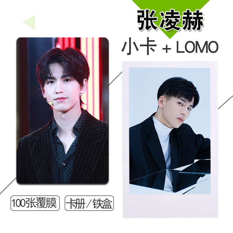 張凌赫 系列二 周邊小卡圓角3寸拍立得lomo卡100張不重復 拍立得小卡 圓角小卡 啞膜亮膜小卡錢包照片
