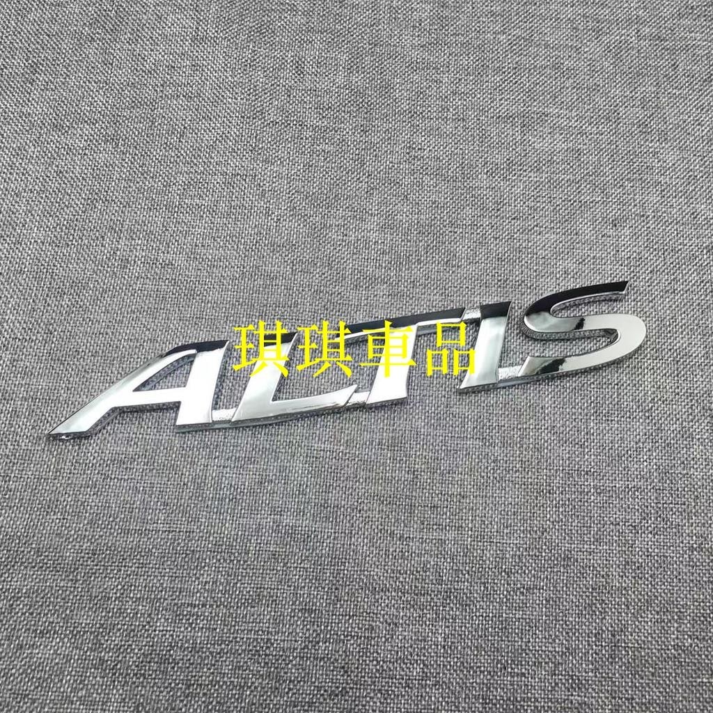 🌓琪琪車品3🌓豐田Toyota ALTIS 花冠英文字母 altis 車標車貼改裝金屬葉子板標側標裝飾貼YRUI