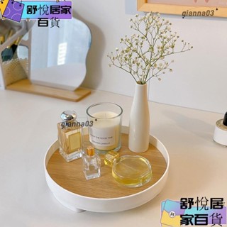 【臺灣出貨】收納託盤收納盒家用桌面雜物桌子收納盒桌子香薰香水化妝品首飾鑰匙盤家居裝飾耐用guoj2