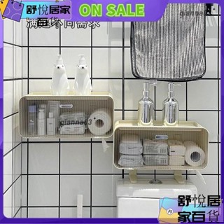 【臺灣出貨】新款馬桶置物架 浴室廁所置物架 廁所置物櫃 浴室置物櫃收納櫃 衛生間馬桶上方收納架 廁所收納盒 浴室免打孔馬