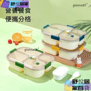 【臺灣出貨】大容量三格四格飯盒 便攜上班族辦公便當盒 學生微波爐餐盒 日式分隔便當盒 可微波餐盒 午餐盒 飯盒 分格保鮮
