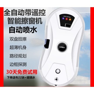 【德國技術】擦窗機器人全自動電動擦玻璃窗