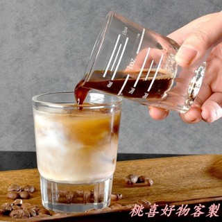 桃喜客製 【全場客製化】【水杯】意式濃縮咖啡量杯 SHOT杯 玻璃盎司杯 帶刻度濃縮杯 55毫升