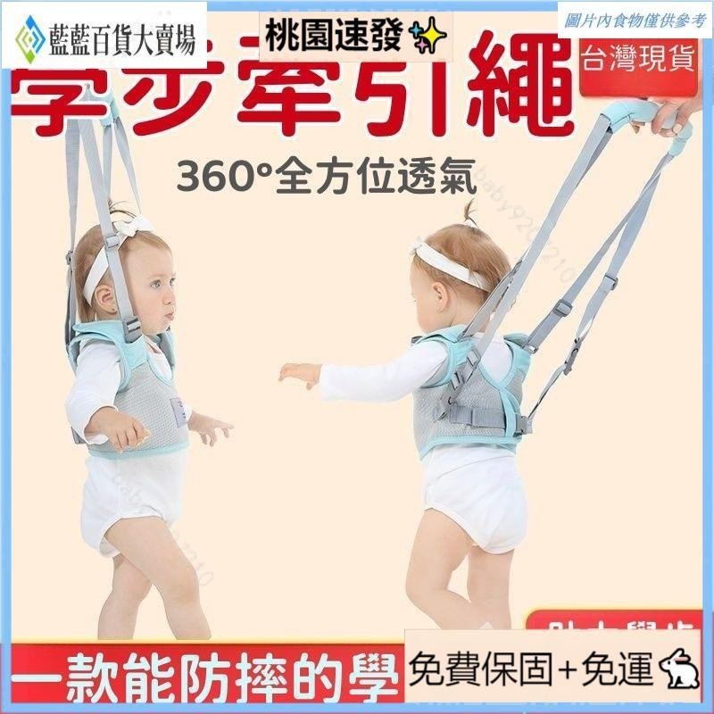 💥台灣熱銷💥牽引繩 牽引繩 牽繩 防掉繩 學步牽引繩 兒童學步牽繩 兒童牽繩 寶寶牽繩 學走路寶寶