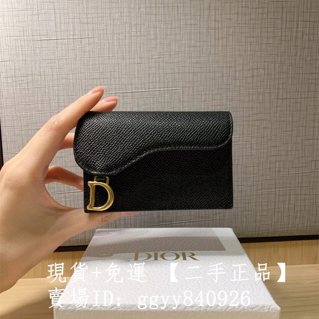 精品二手 DIOR 迪奧 黑色粒面牛皮 馬鞍錢包 翻蓋卡包 短夾 零錢包 卡夾 S5611CBAA_M900