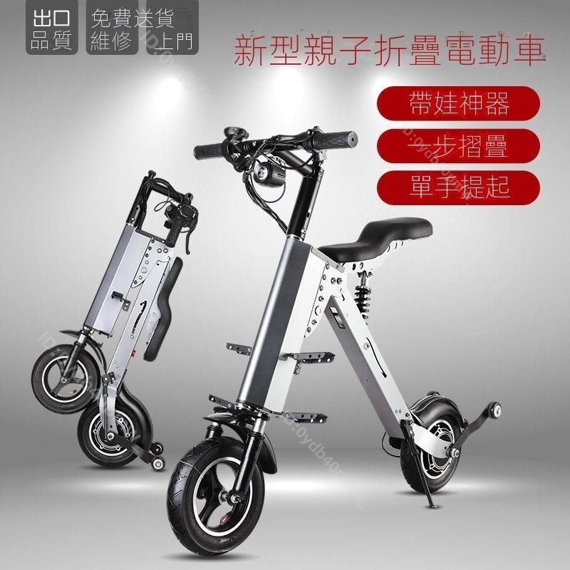 威爾杰迪折疊電動車親子超輕便攜兩輪車成人小型鋰電池電動自行車