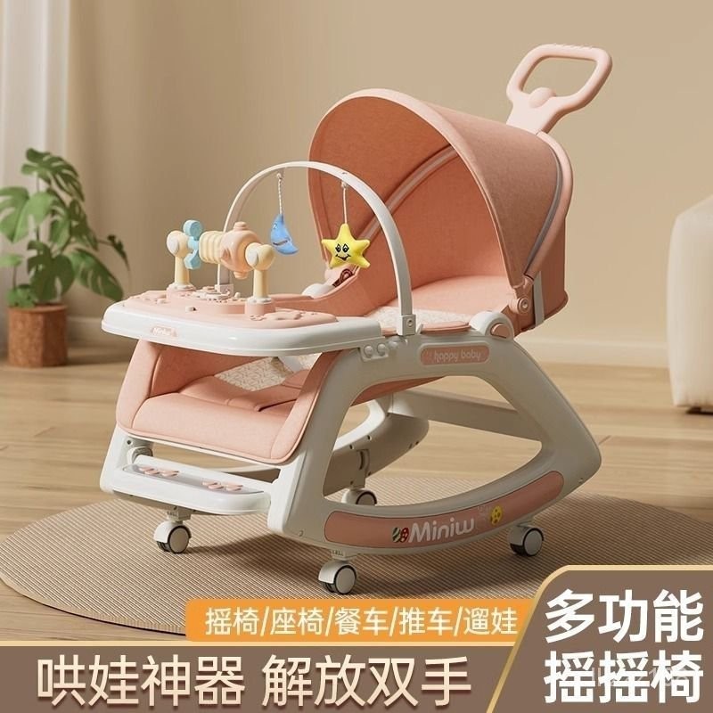 鬨娃神器嬰兒搖搖椅安撫椅新生兒寶寶搖籃躺椅帶娃多功能搖搖床