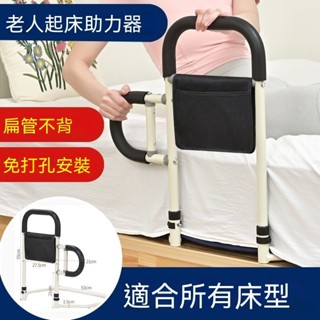 床邊扶手 免安裝 欄桿老人安全 起床輔助器 床上護欄 可折疊 起身助力架