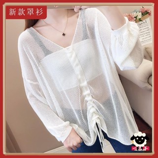 🔥限時特價🔥夏裝 百搭罩衫上衣 女生衣服 大碼針織鏤空罩衫 女V領罩衫 外穿蝙蝠長袖 防曬衣 抽繩ins薄線衣